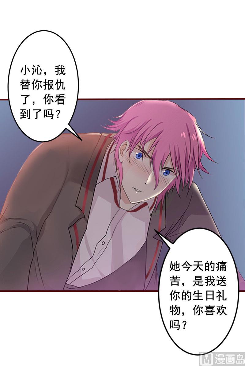 《BOSS难拒夫人，请深爱！》第27话 渣男怎么那么多？ 第9页
