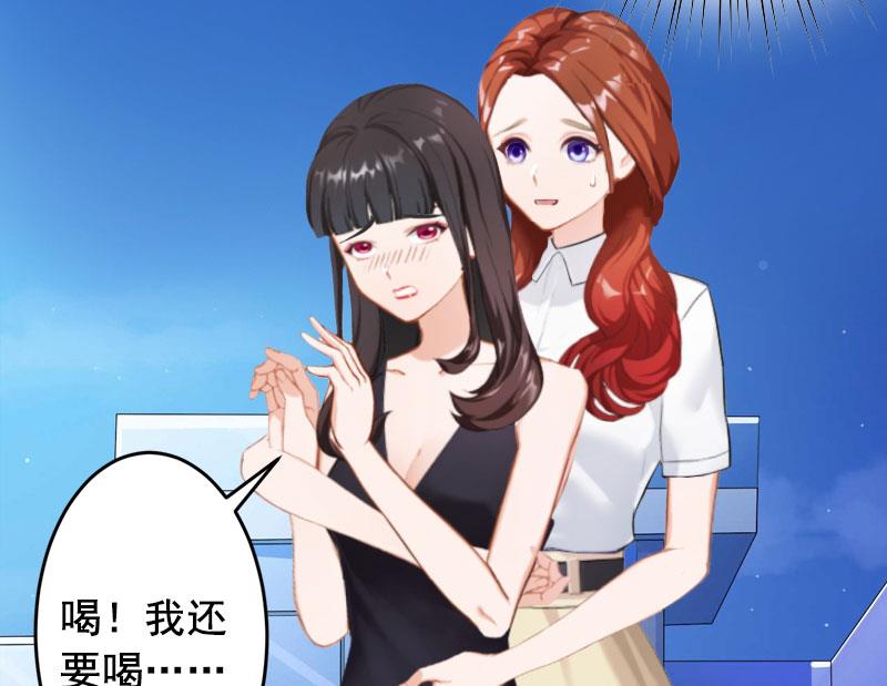 《BOSS难拒夫人，请深爱！》第26话 我不会放弃的 第10页