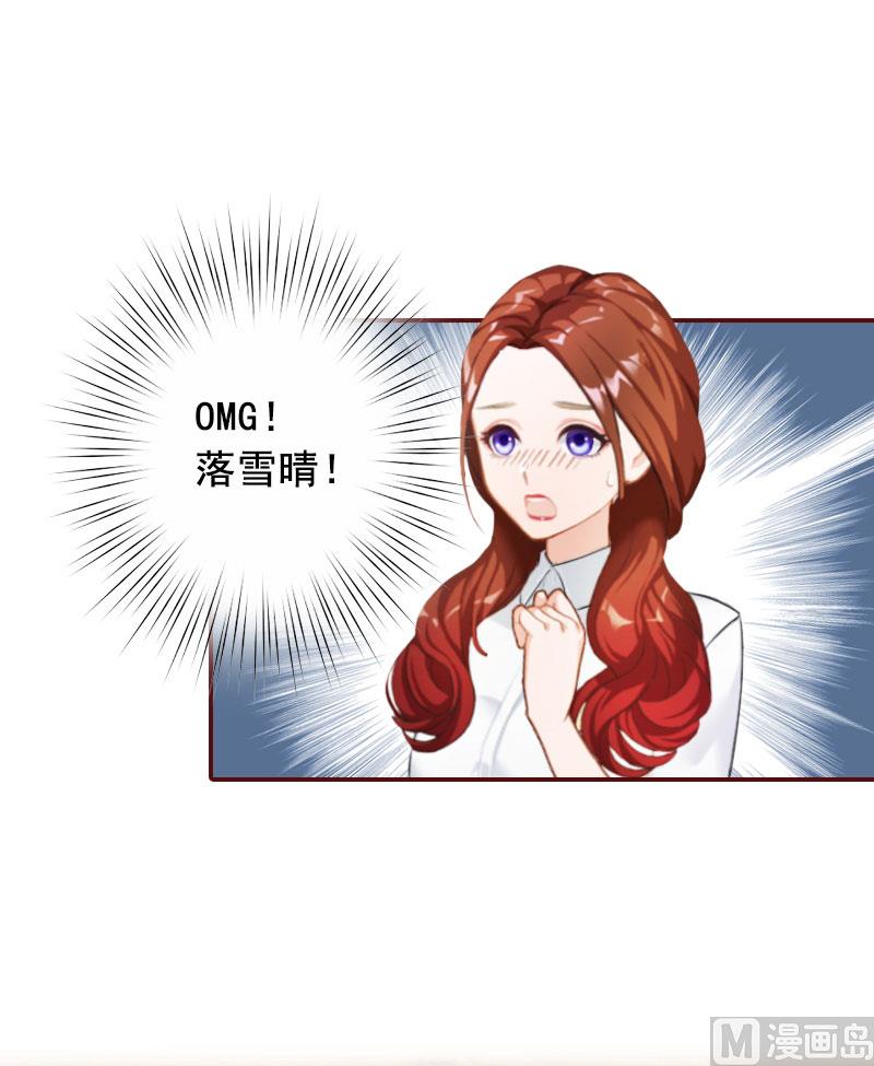 《BOSS难拒夫人，请深爱！》第26话 我不会放弃的 第15页