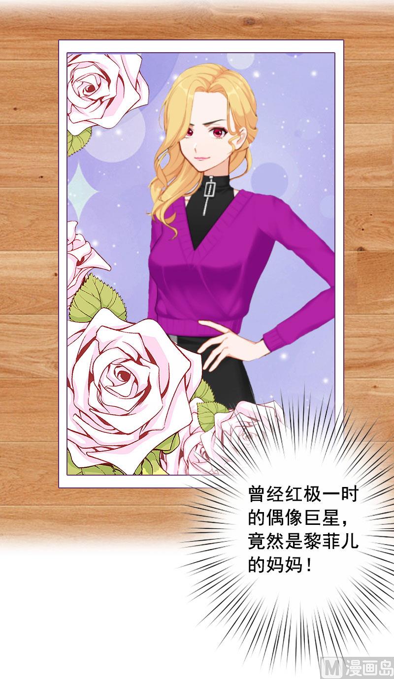 《BOSS难拒夫人，请深爱！》第26话 我不会放弃的 第16页