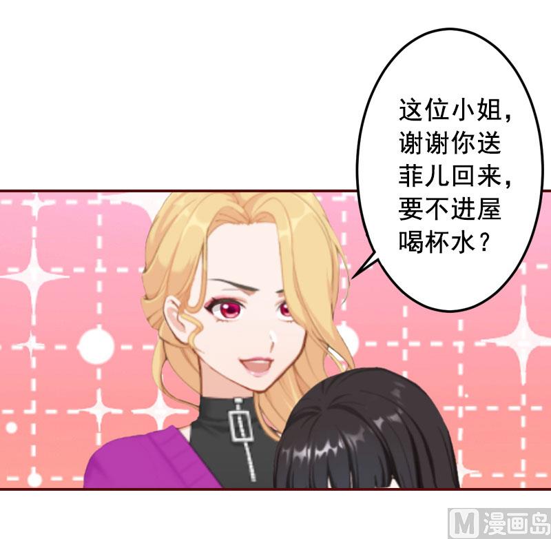 《BOSS难拒夫人，请深爱！》第26话 我不会放弃的 第18页