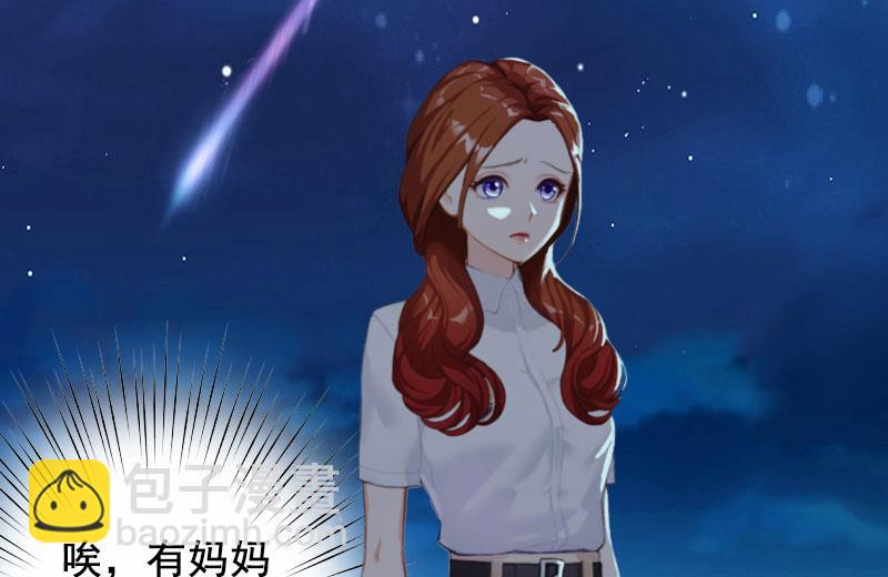 《BOSS难拒夫人，请深爱！》第26话 我不会放弃的 第21页