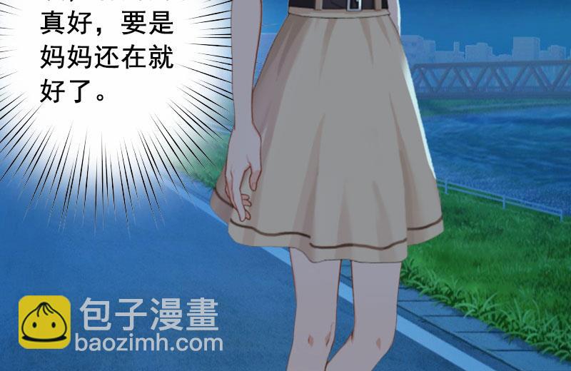 《BOSS难拒夫人，请深爱！》第26话 我不会放弃的 第22页
