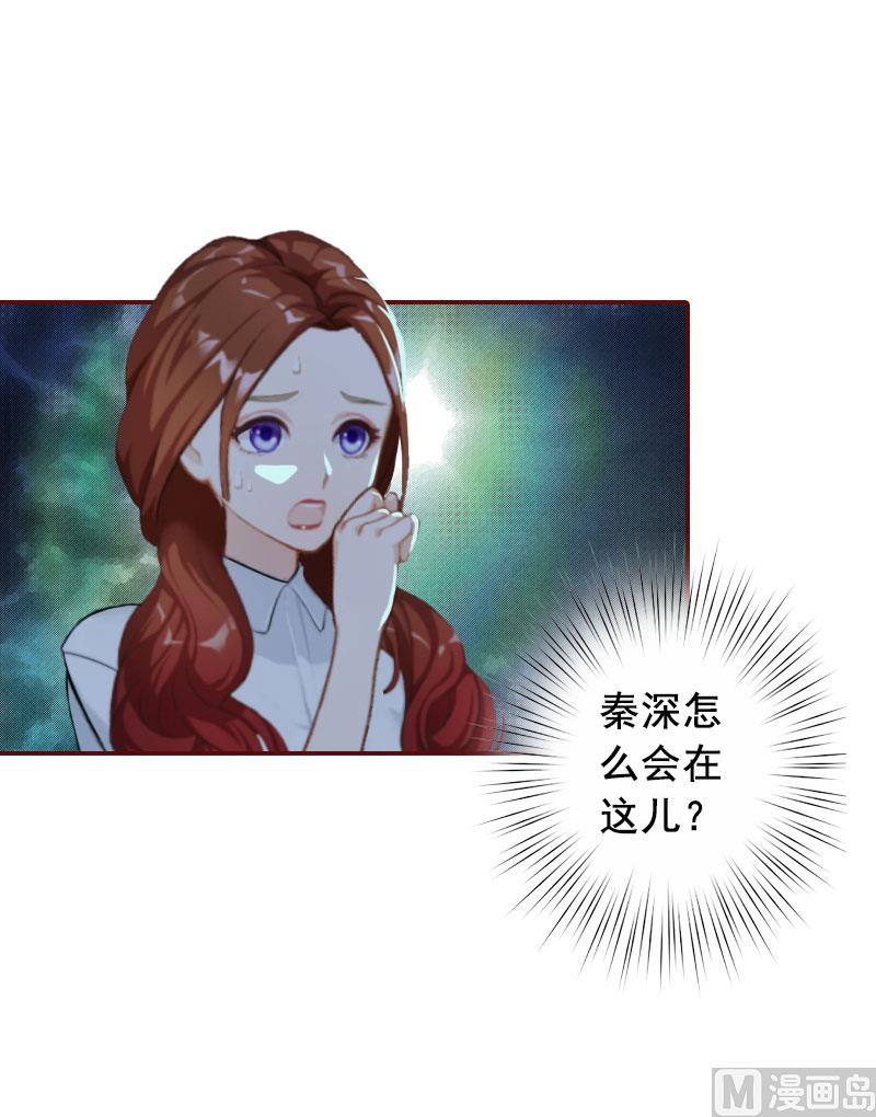 《BOSS难拒夫人，请深爱！》第26话 我不会放弃的 第27页