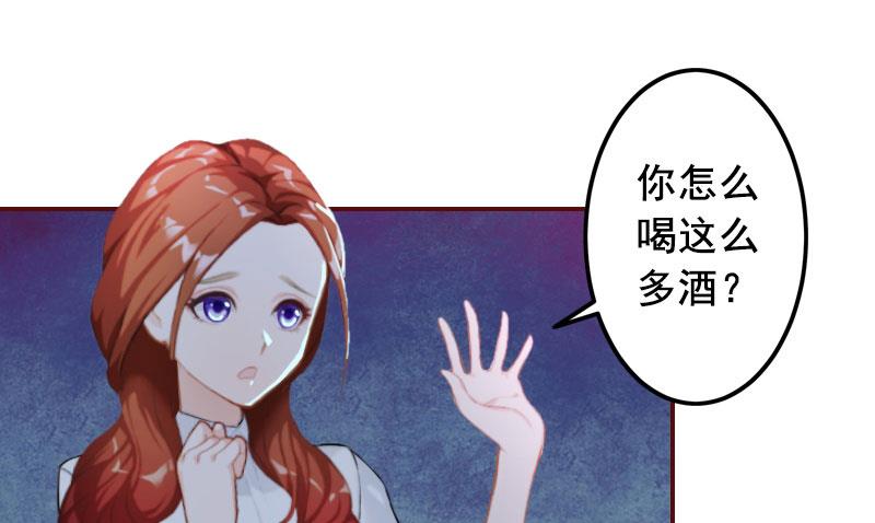 《BOSS难拒夫人，请深爱！》第26话 我不会放弃的 第29页