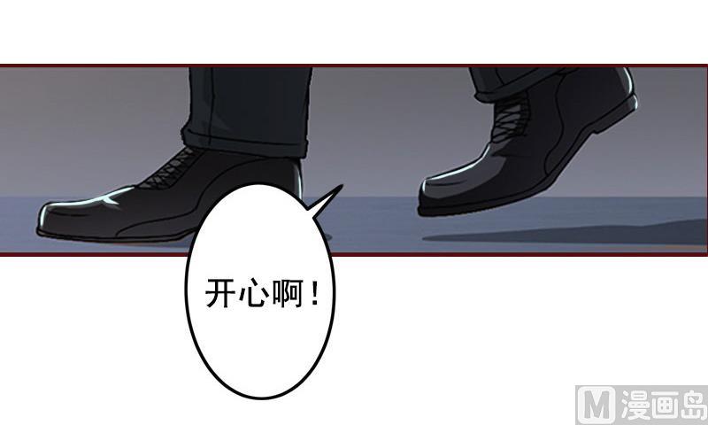 《BOSS难拒夫人，请深爱！》第26话 我不会放弃的 第31页