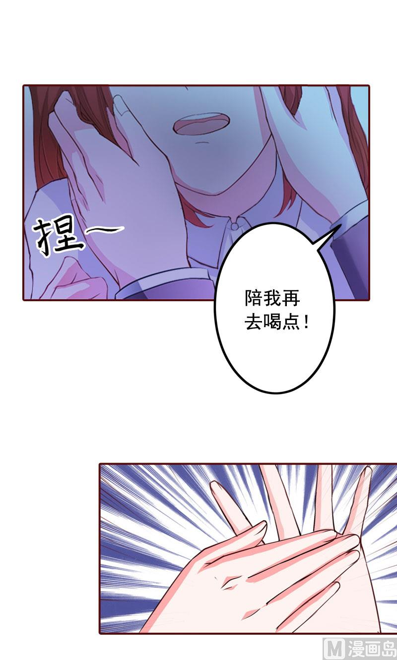 《BOSS难拒夫人，请深爱！》第26话 我不会放弃的 第32页