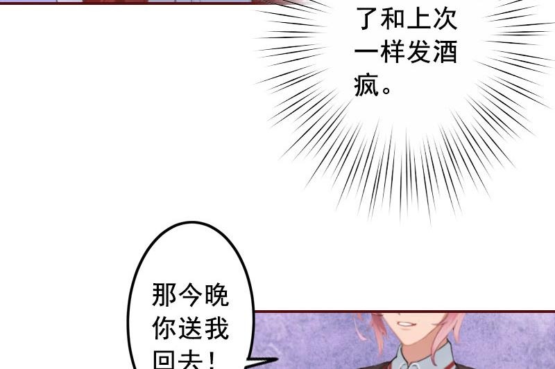 《BOSS难拒夫人，请深爱！》第26话 我不会放弃的 第34页