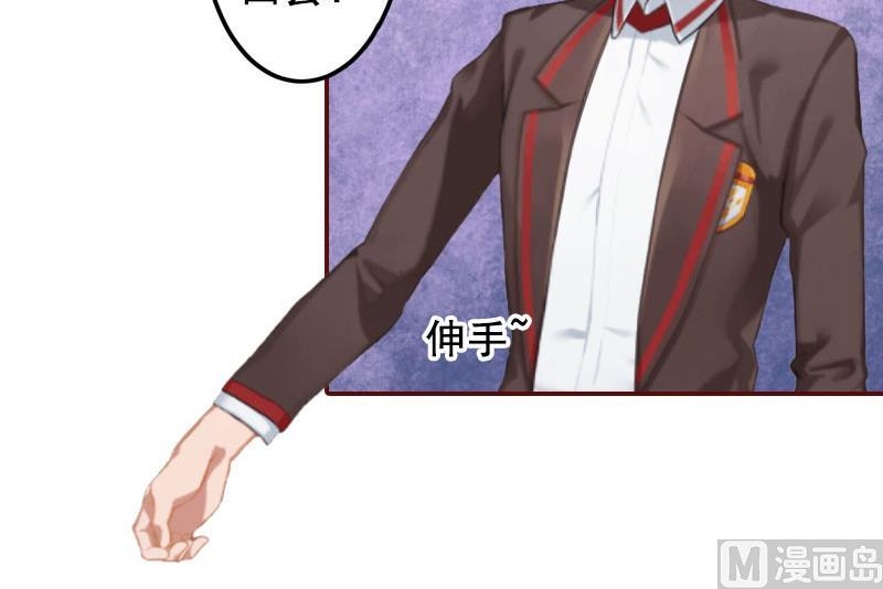 《BOSS难拒夫人，请深爱！》第26话 我不会放弃的 第35页