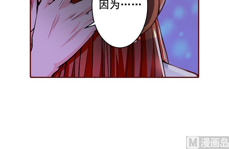 《BOSS难拒夫人，请深爱！》第26话 我不会放弃的 第40页