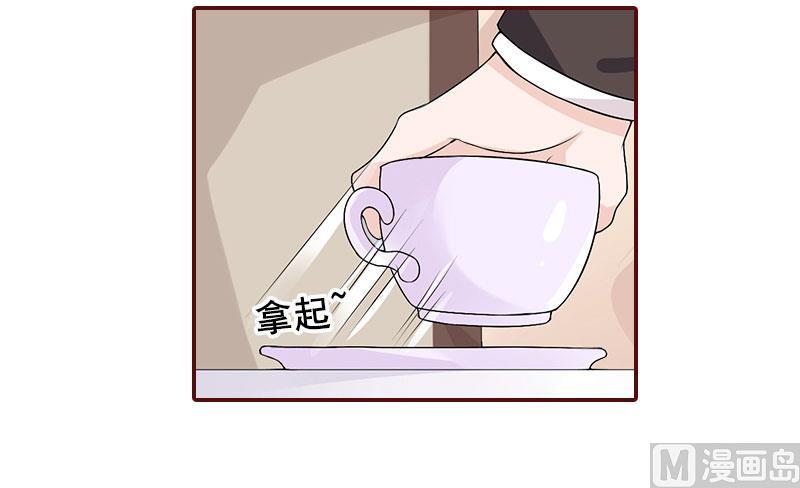 《BOSS难拒夫人，请深爱！》第28话 我们不熟？！ 第12页