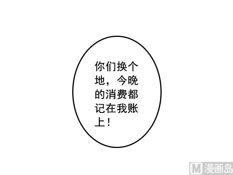 《BOSS难拒夫人，请深爱！》第28话 我们不熟？！ 第15页