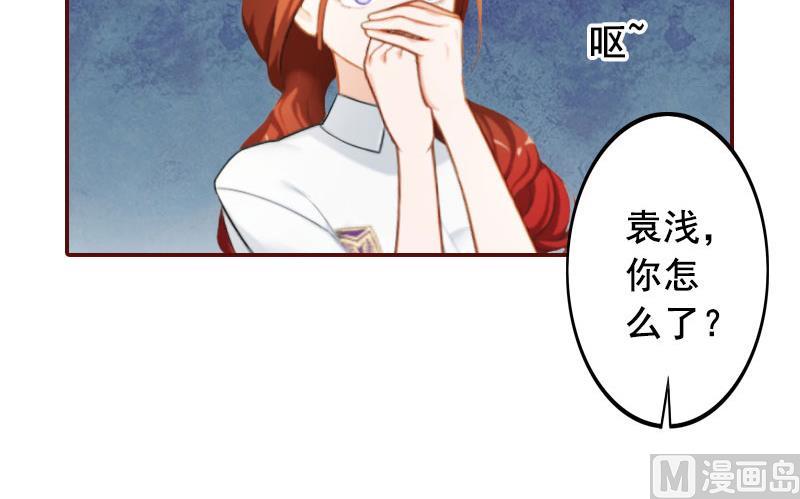 《BOSS难拒夫人，请深爱！》第28话 我们不熟？！ 第37页
