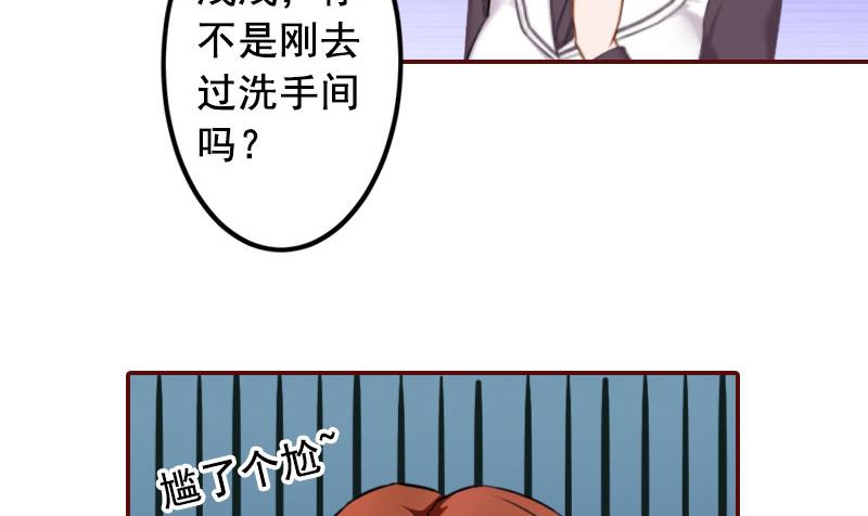 《BOSS难拒夫人，请深爱！》第28话 我们不熟？！ 第8页