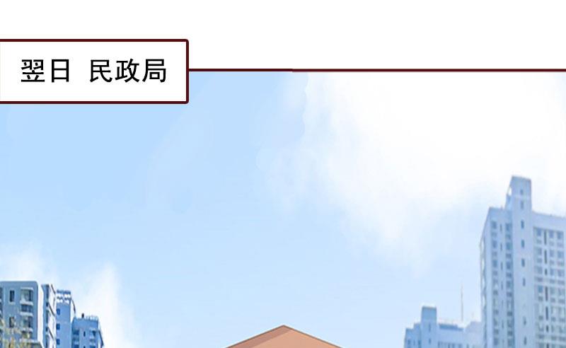 《BOSS难拒夫人，请深爱！》第30话 袁浅，我们去领证 第10页