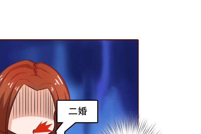 《BOSS难拒夫人，请深爱！》第30话 袁浅，我们去领证 第17页