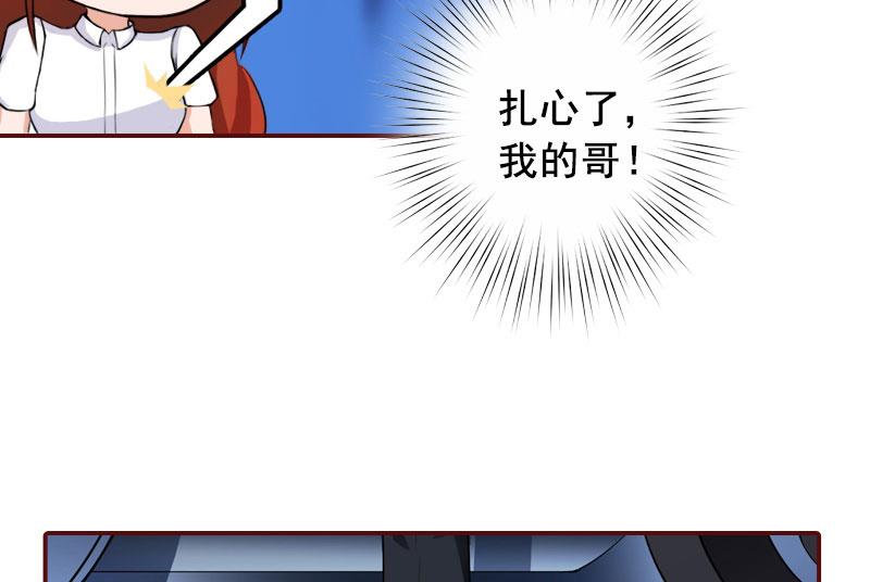 《BOSS难拒夫人，请深爱！》第30话 袁浅，我们去领证 第18页