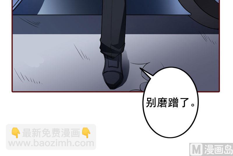 《BOSS难拒夫人，请深爱！》第30话 袁浅，我们去领证 第19页