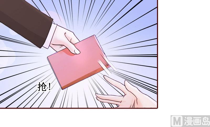 《BOSS难拒夫人，请深爱！》第30话 袁浅，我们去领证 第25页