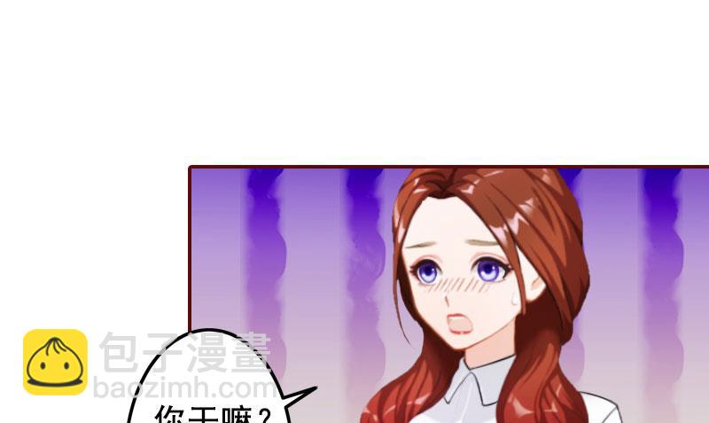 《BOSS难拒夫人，请深爱！》第30话 袁浅，我们去领证 第26页