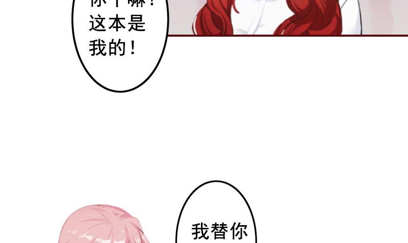 《BOSS难拒夫人，请深爱！》第30话 袁浅，我们去领证 第27页