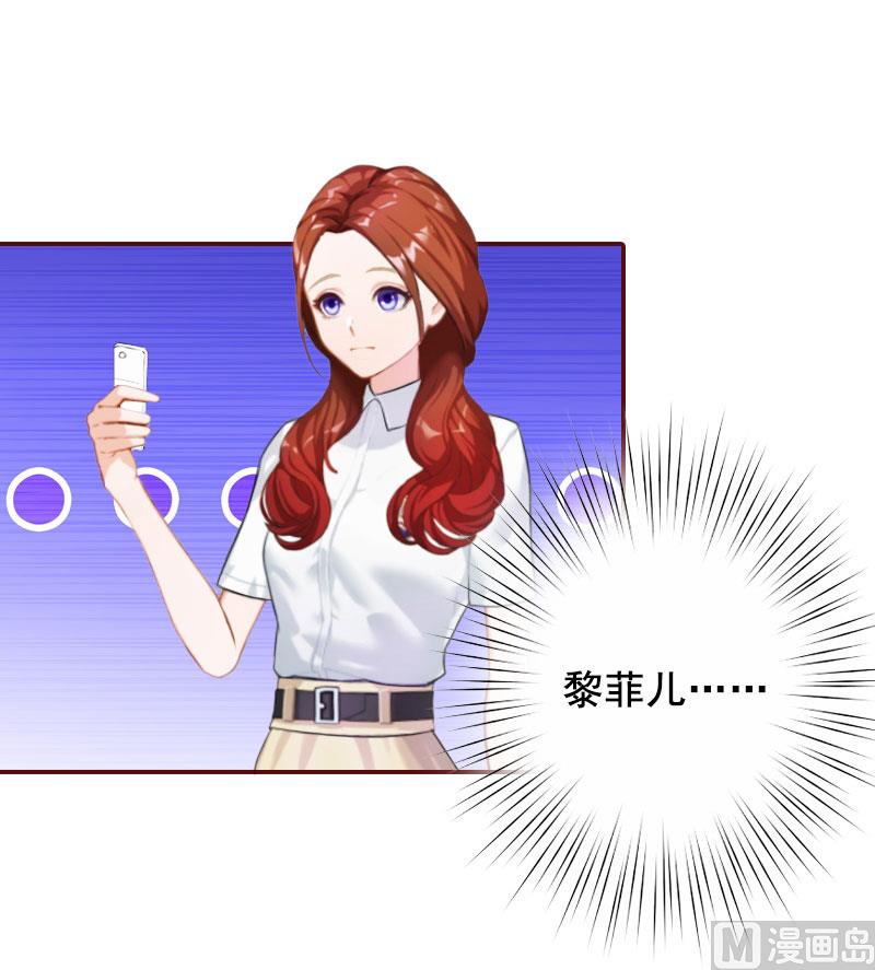 《BOSS难拒夫人，请深爱！》第30话 袁浅，我们去领证 第30页