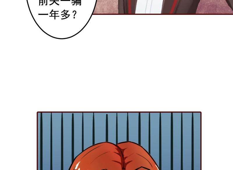 《BOSS难拒夫人，请深爱！》第30话 袁浅，我们去领证 第35页