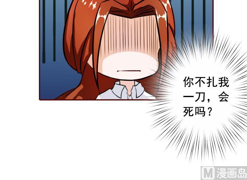 《BOSS难拒夫人，请深爱！》第30话 袁浅，我们去领证 第36页