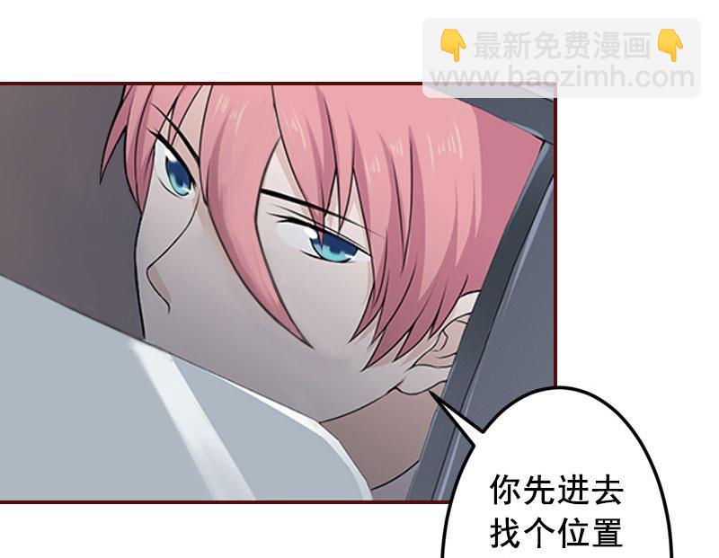 《BOSS难拒夫人，请深爱！》第30话 袁浅，我们去领证 第40页