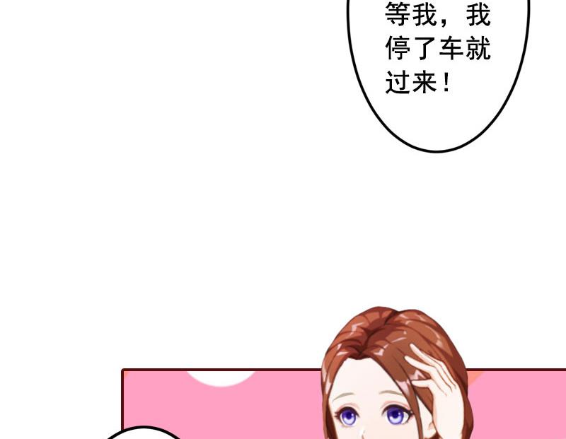 《BOSS难拒夫人，请深爱！》第30话 袁浅，我们去领证 第41页
