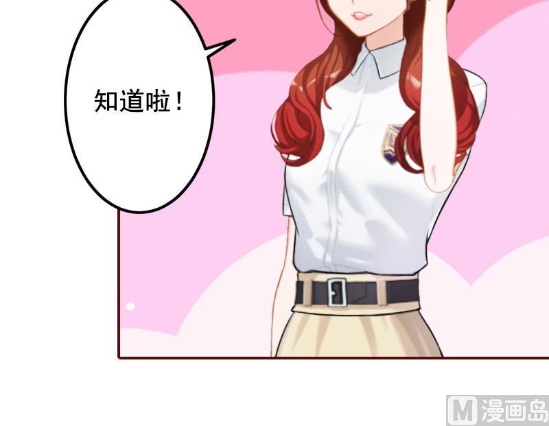 《BOSS难拒夫人，请深爱！》第30话 袁浅，我们去领证 第42页