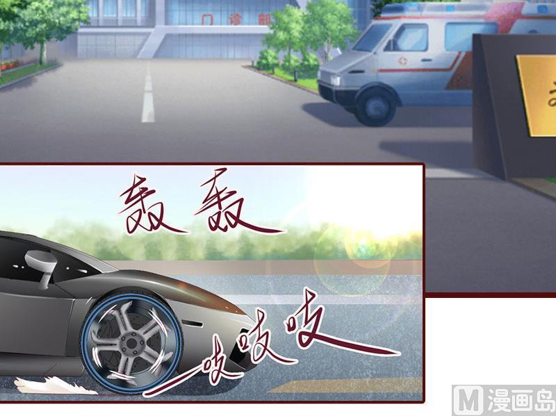 《BOSS难拒夫人，请深爱！》第29话 怀孕了？！ 第15页