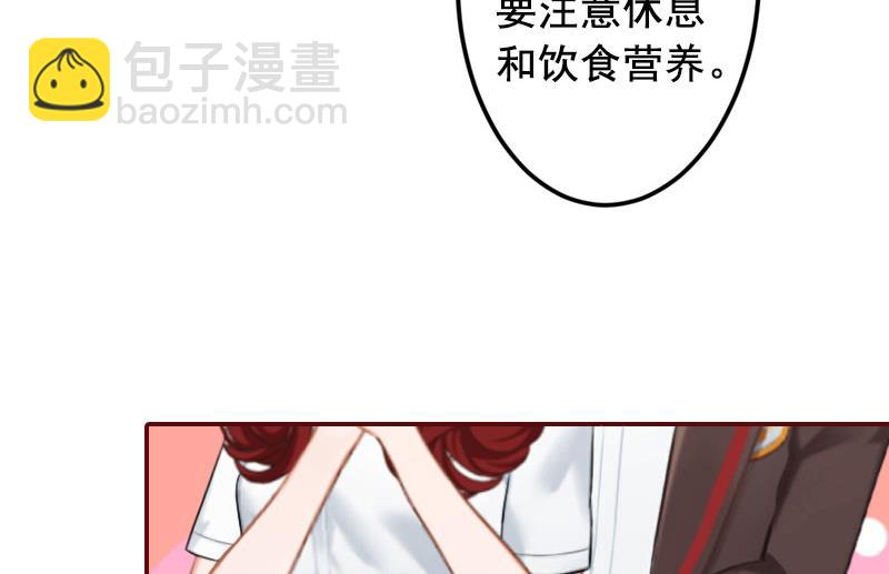 《BOSS难拒夫人，请深爱！》第29话 怀孕了？！ 第28页