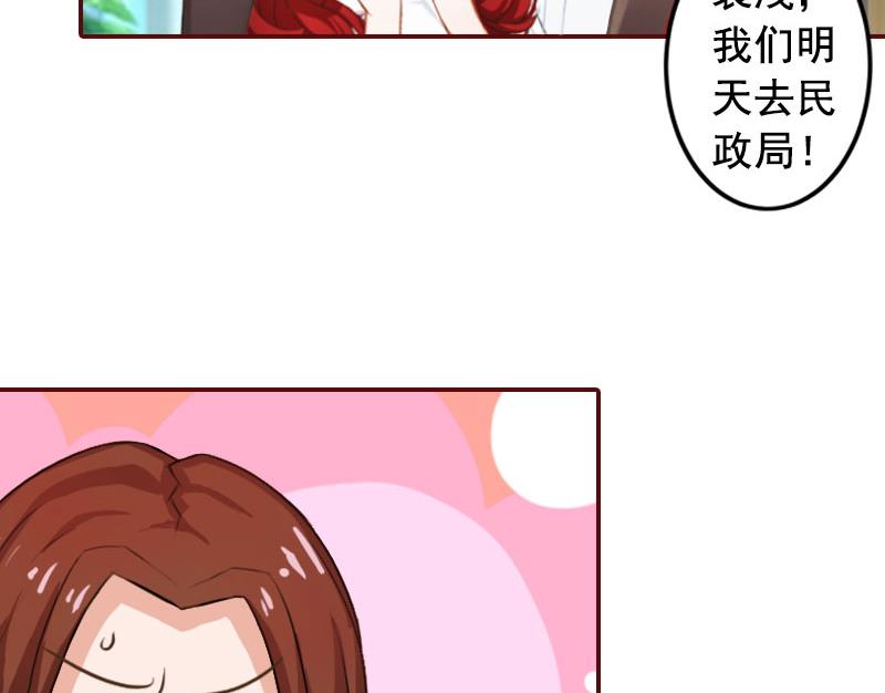 《BOSS难拒夫人，请深爱！》第29话 怀孕了？！ 第32页