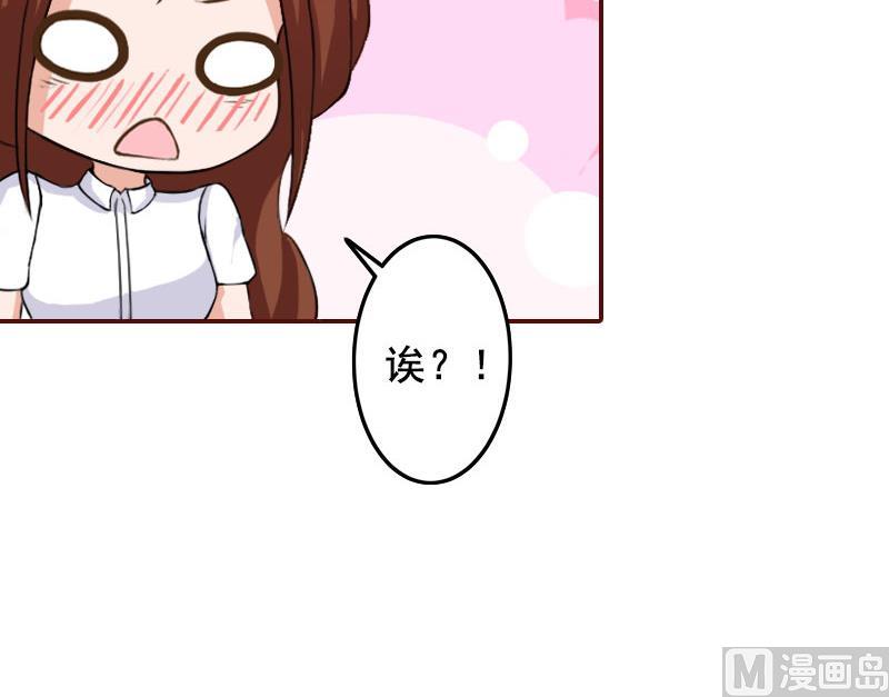 《BOSS难拒夫人，请深爱！》第29话 怀孕了？！ 第33页