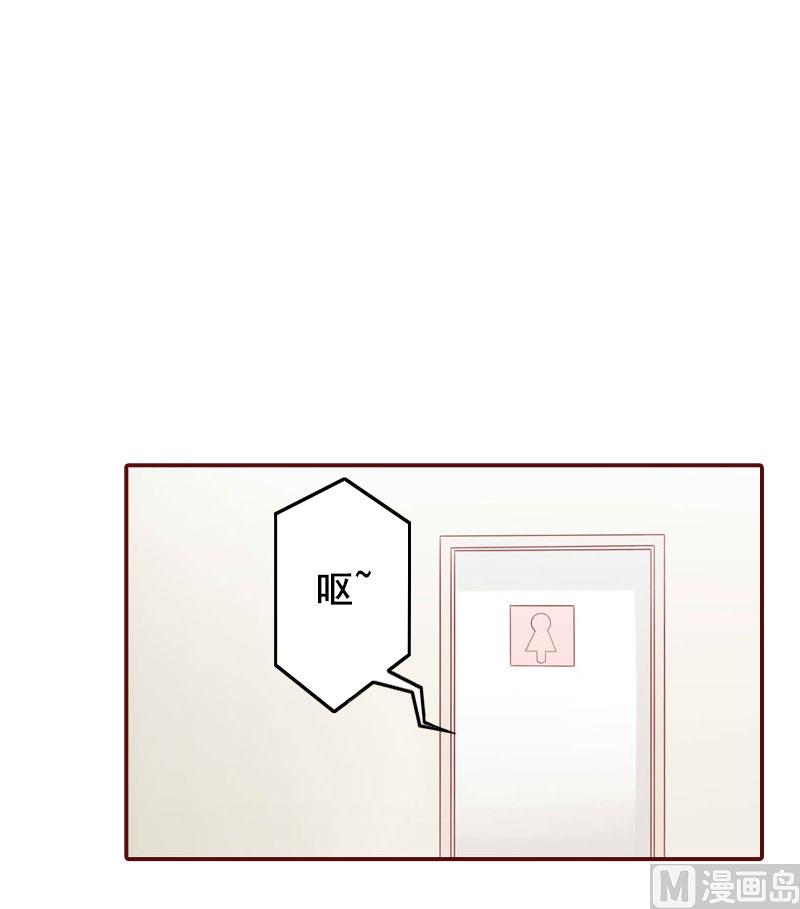 《BOSS难拒夫人，请深爱！》第29话 怀孕了？！ 第3页