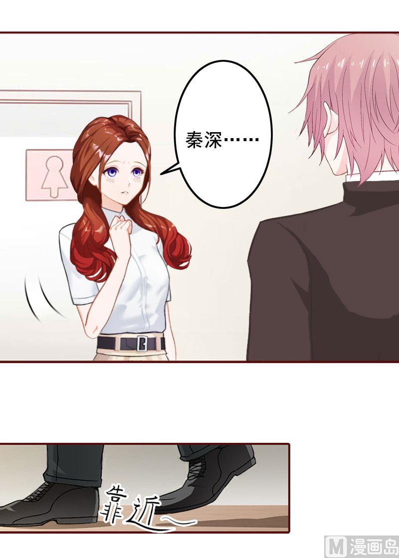 《BOSS难拒夫人，请深爱！》第29话 怀孕了？！ 第5页