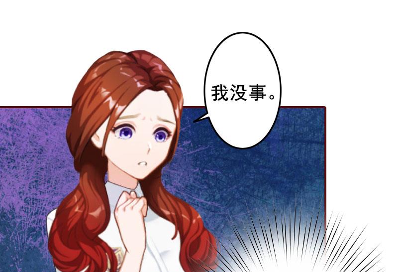 《BOSS难拒夫人，请深爱！》第29话 怀孕了？！ 第7页