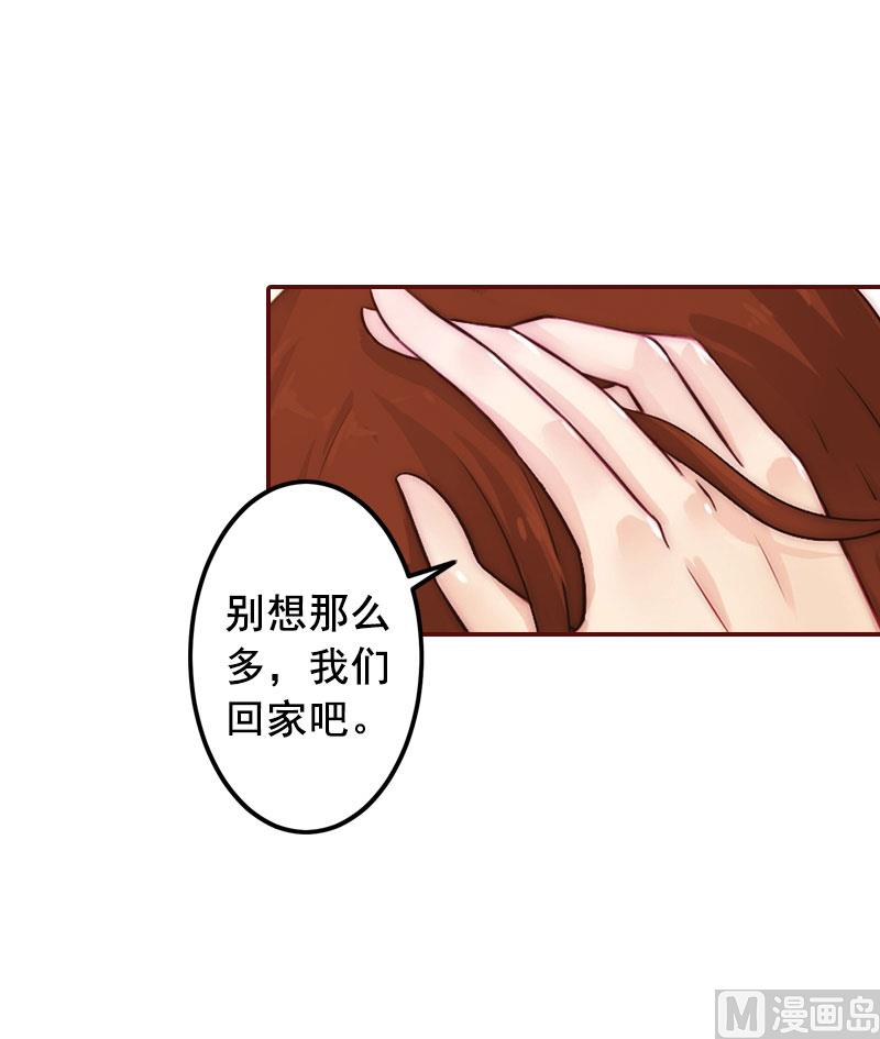《BOSS难拒夫人，请深爱！》第32话 成为情敌 第13页