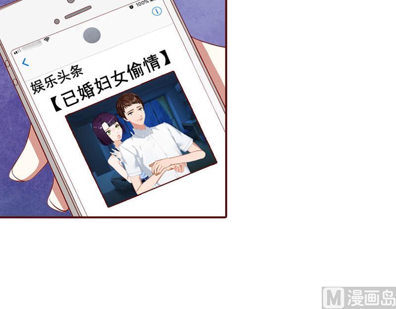 《BOSS难拒夫人，请深爱！》第32话 成为情敌 第22页