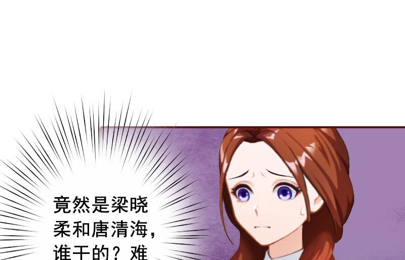 《BOSS难拒夫人，请深爱！》第32话 成为情敌 第23页