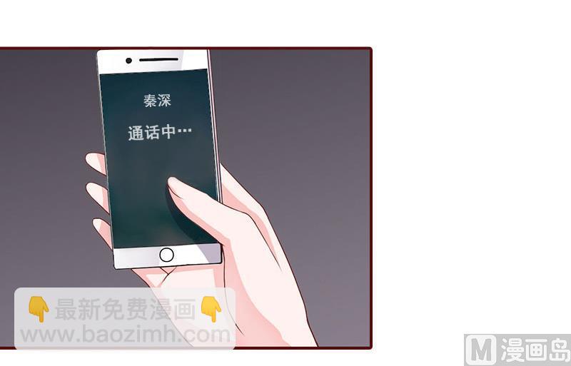 《BOSS难拒夫人，请深爱！》第32话 成为情敌 第25页