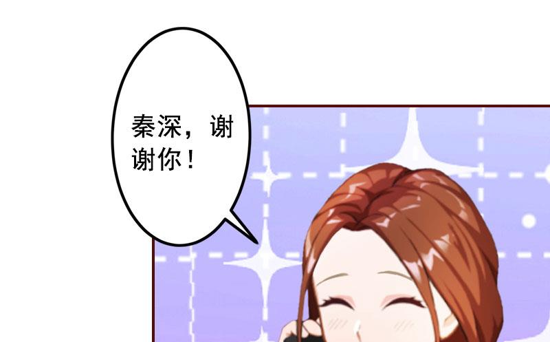 《BOSS难拒夫人，请深爱！》第32话 成为情敌 第27页
