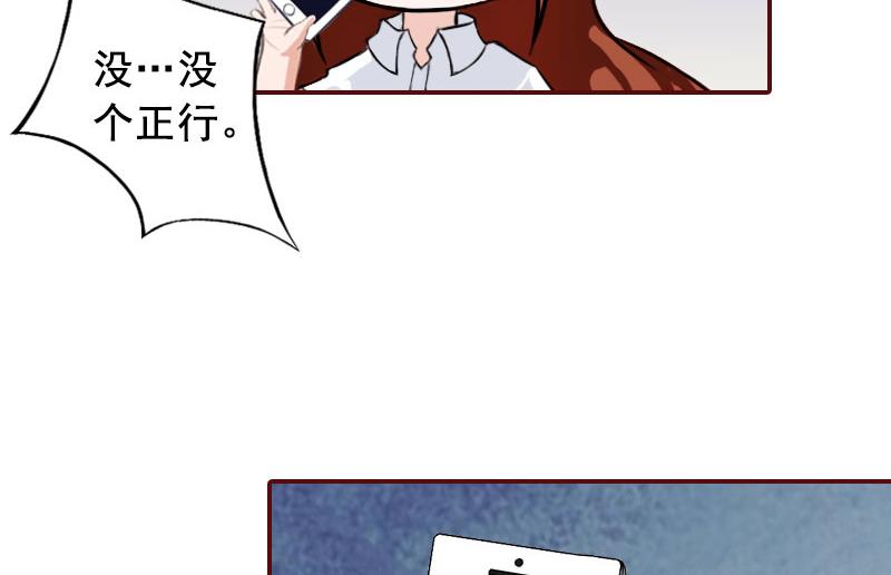 《BOSS难拒夫人，请深爱！》第32话 成为情敌 第31页