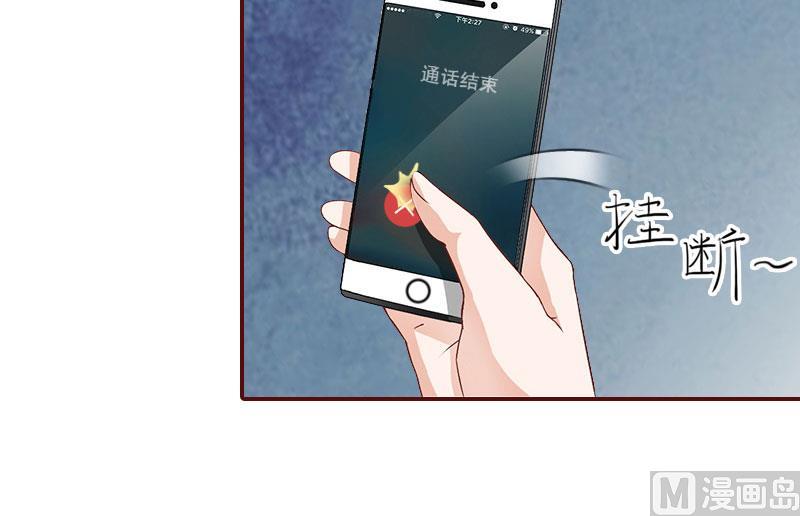 《BOSS难拒夫人，请深爱！》第32话 成为情敌 第32页