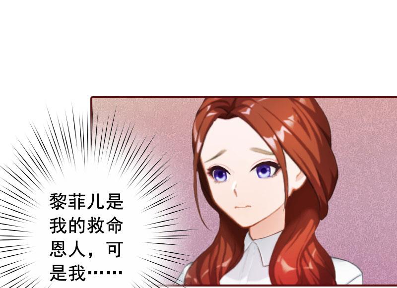 《BOSS难拒夫人，请深爱！》第32话 成为情敌 第39页