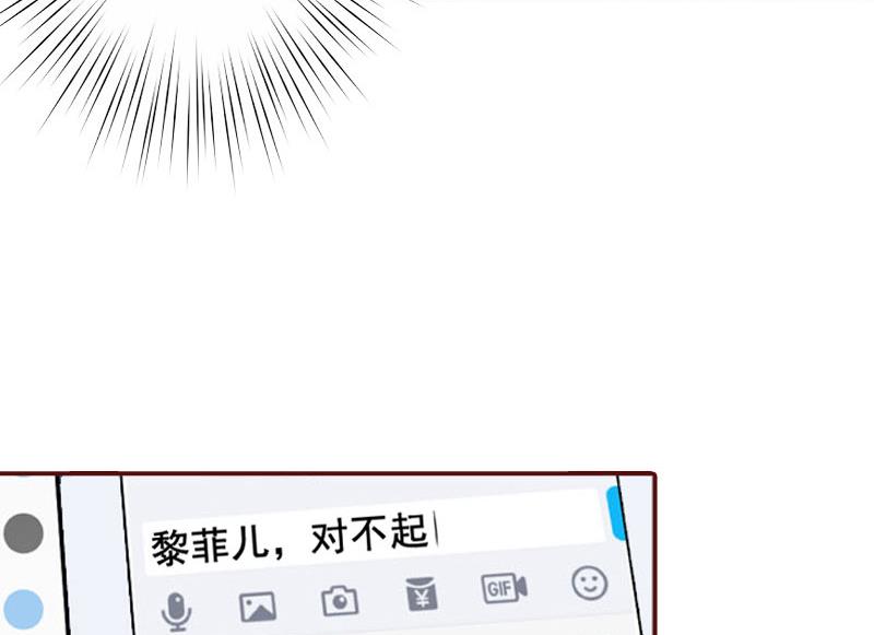 《BOSS难拒夫人，请深爱！》第32话 成为情敌 第40页
