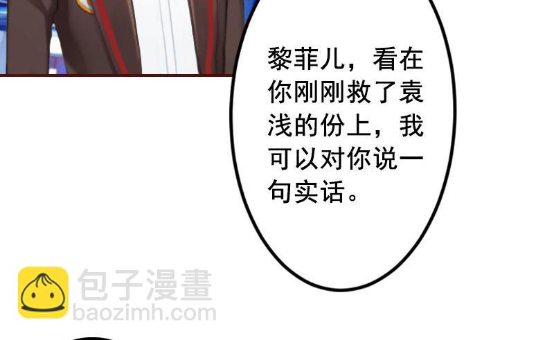 《BOSS难拒夫人，请深爱！》第32话 成为情敌 第6页