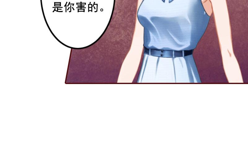 《BOSS难拒夫人，请深爱！》第31话 新仇旧恨一起算！ 第11页