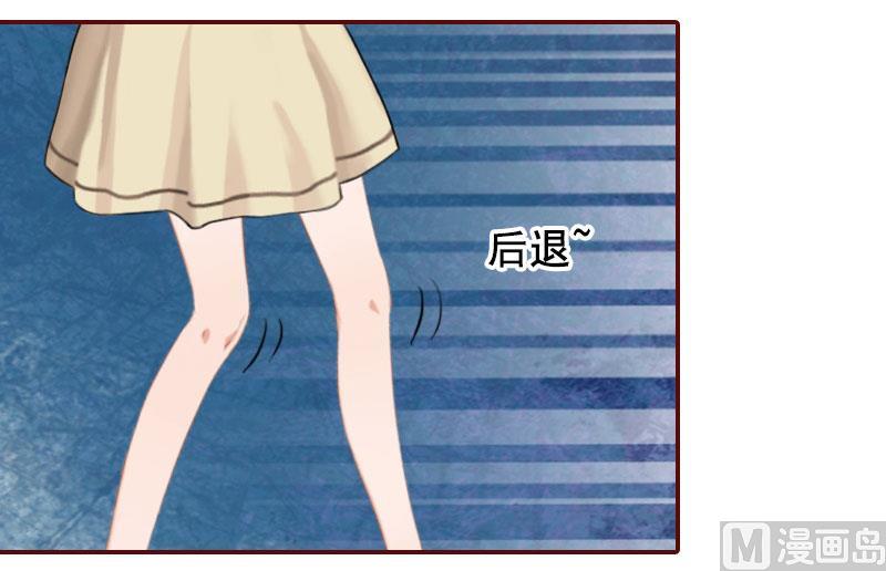 《BOSS难拒夫人，请深爱！》第31话 新仇旧恨一起算！ 第12页